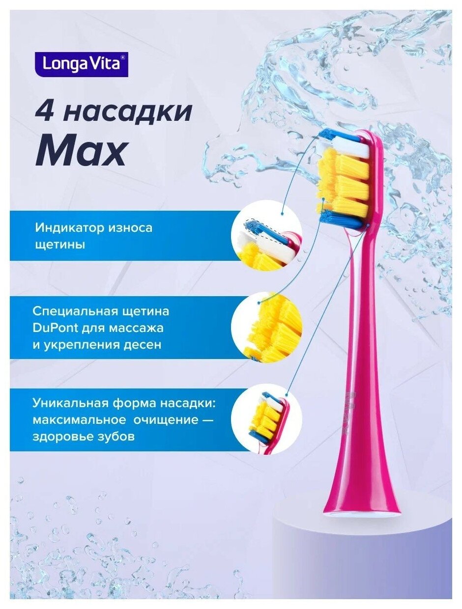 Longa Vita UltraMax зубная щетка для взрослых, арт.B95RP, электрическая, цвет: розовый - фотография № 4