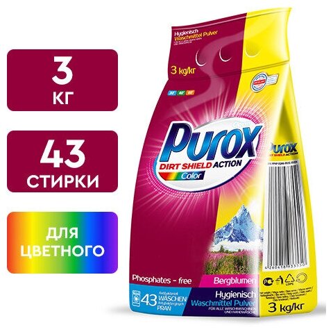 Стиральный порошок Purox Color 3 кг,43 стирок