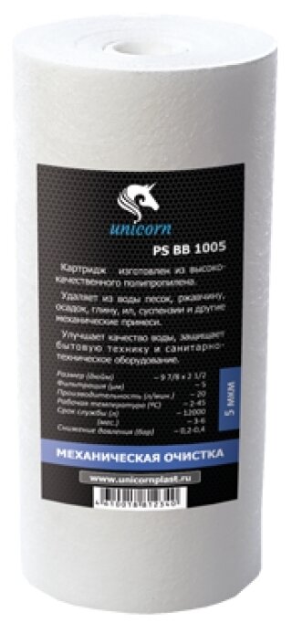 Unicorn PS BB 1005 Картридж из пористого полипропилена, 1 уп, 1 шт.