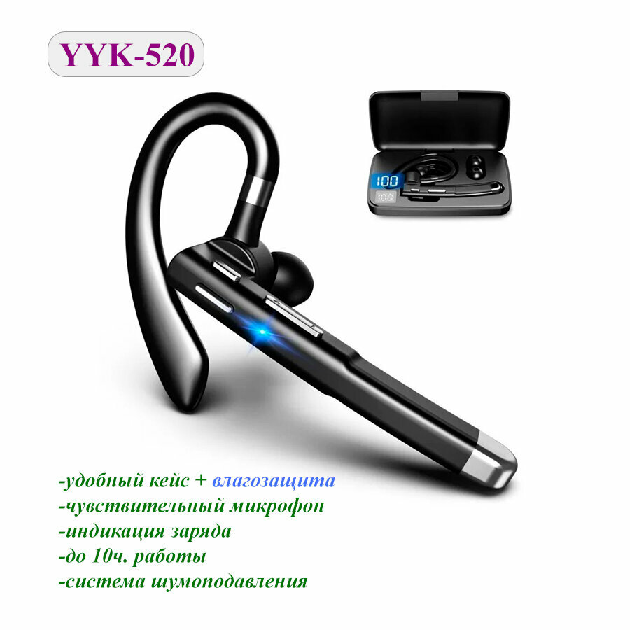 Беспроводная Bluetooth гарнитура YYK-520 с шумоподавлением, черный