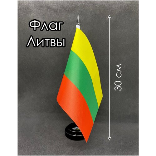Настольный флаг. Флаг Литвы