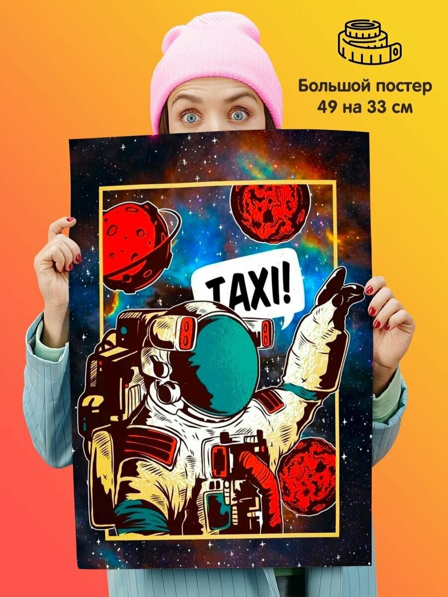 Постер плакат Космонавт