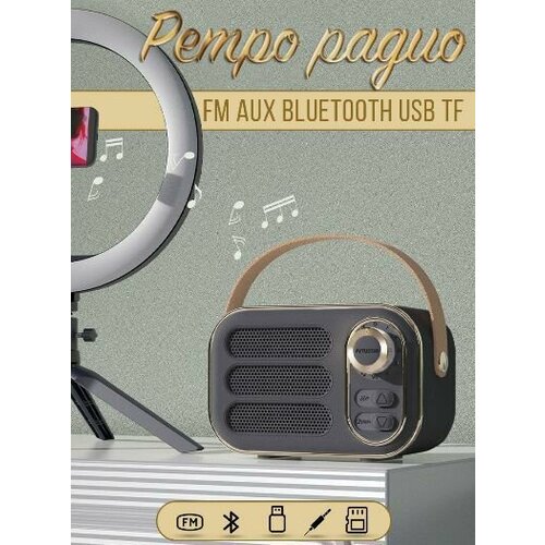 Портативная беспроводная Bluetooth колонка в стиле ретро радио 116000₽