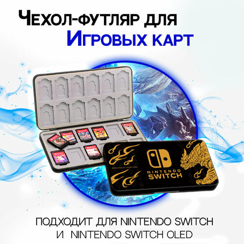 Футляр чехол кейс для 24 картриджей и 24 TF-карт памяти Nintendo Switch / Yellow