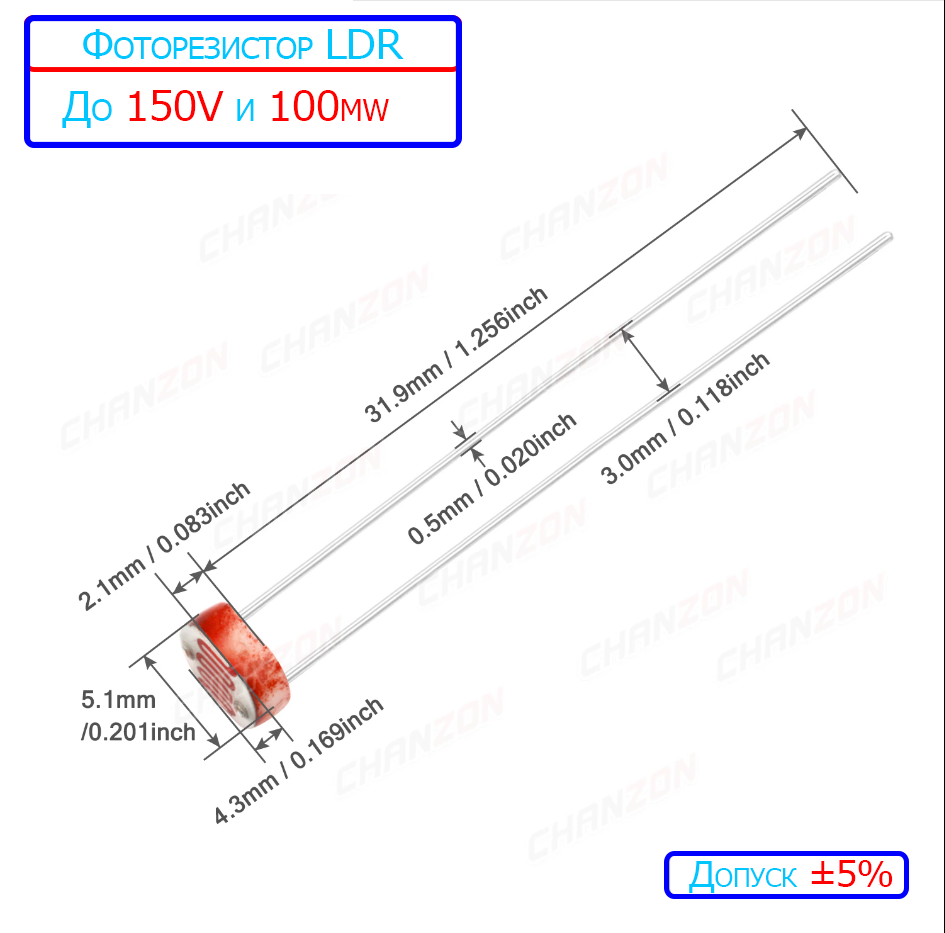 Фоторезистор LDR. Датчик света GL5528 CD 2-х ножный. Максимальная погрешность ±5%!