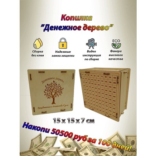 Копилка из Тик Тока от 10 до 1000.