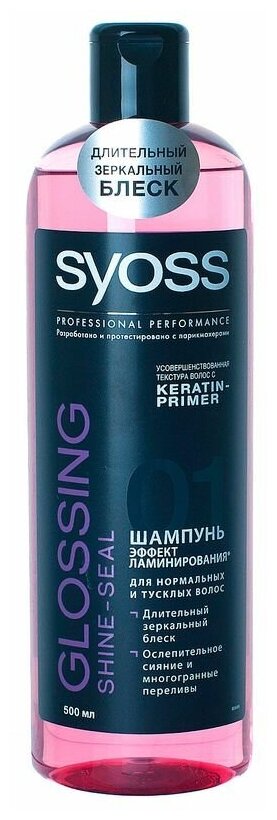 Шампунь для волос Syoss Glossing 450мл - фото №11