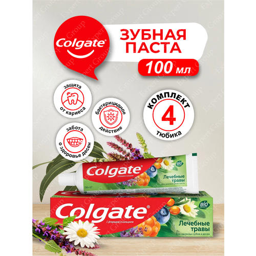 Colgate зубная паста Лечебные Травы 100 мл. х 4 шт. набор 508 косметики лечебные травы ночной лучший подарок