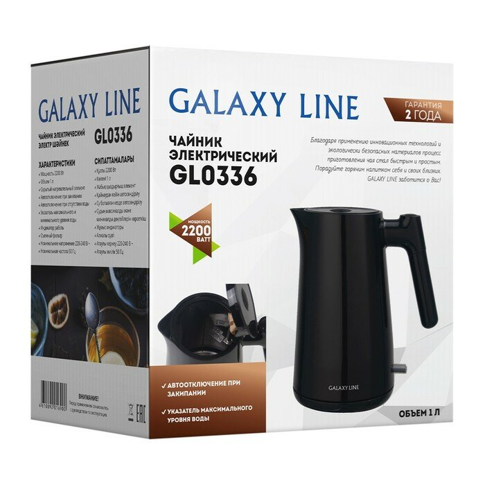 Чайник электрический GALAXY LINE GL 0336 - фотография № 9