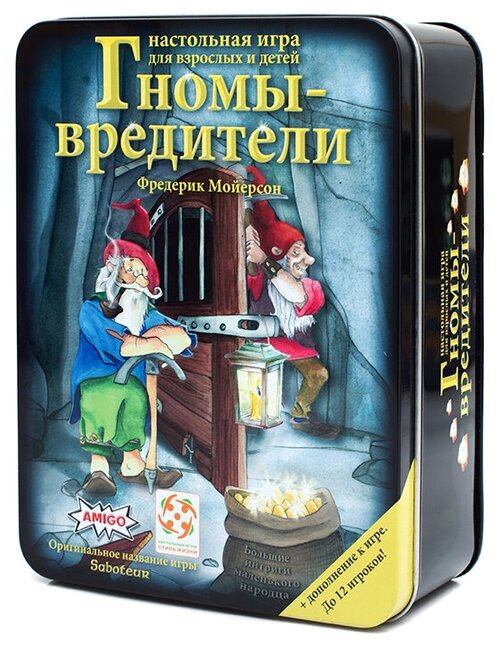 Настольная игра «Гномы-вредители» Делюкс