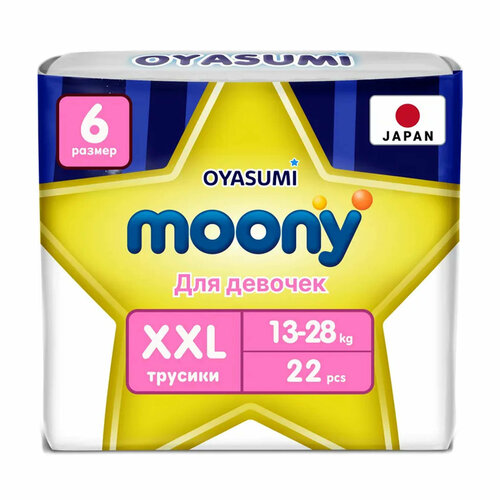 Ночные подгузники трусики детские Oyasumi для девочек 6 XXL 13-28 кг, 22 шт