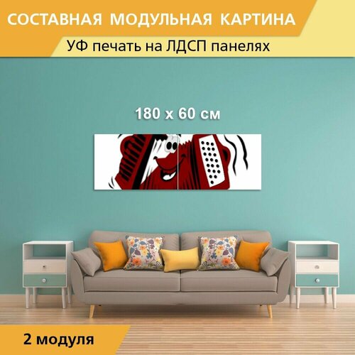 Модульная картина 