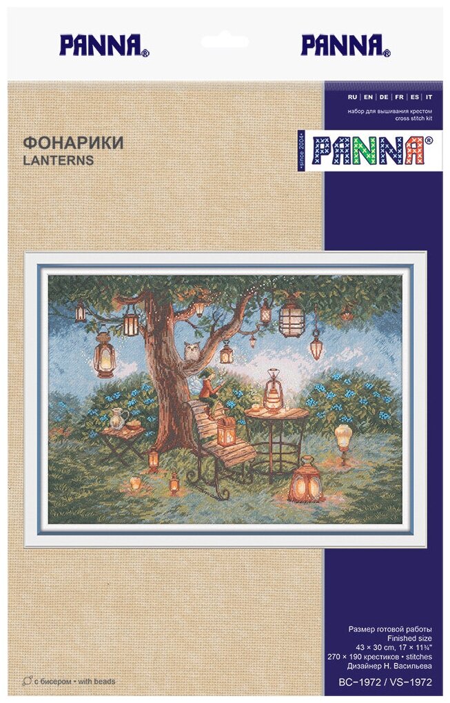 ВС-1972 "Фонарики" PANNA - фото №2