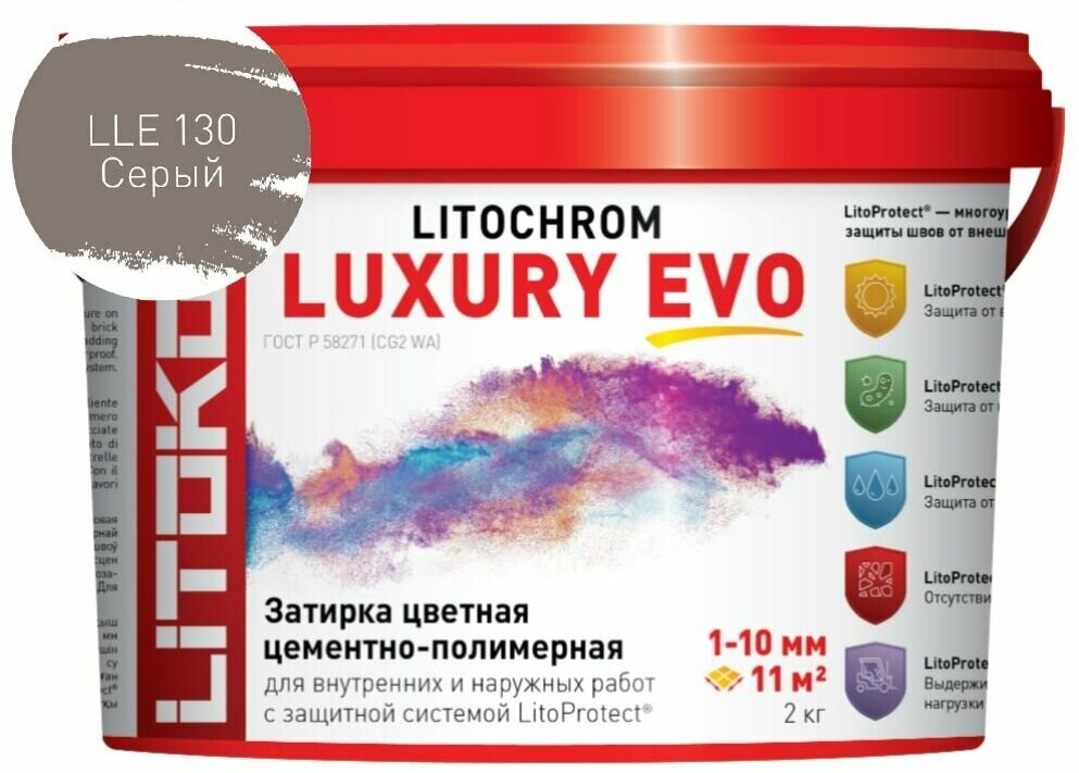 Litochrom LUXURY EVO LLE.130 серый - фотография № 1