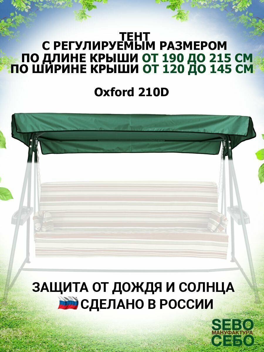 Tent-215-O210