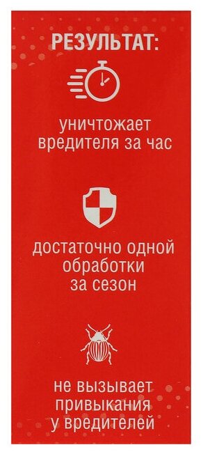 Инсектицид от колорадского жука и проволочника для картофеля Жукобой Имидор, 10 мл - фотография № 11