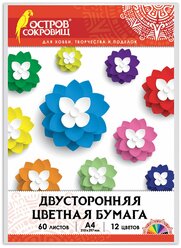 Цветная бумага тонированная в массе Остров сокровищ, 21х29.7 см, 60 л., 12 цв. 1 наборов в уп.