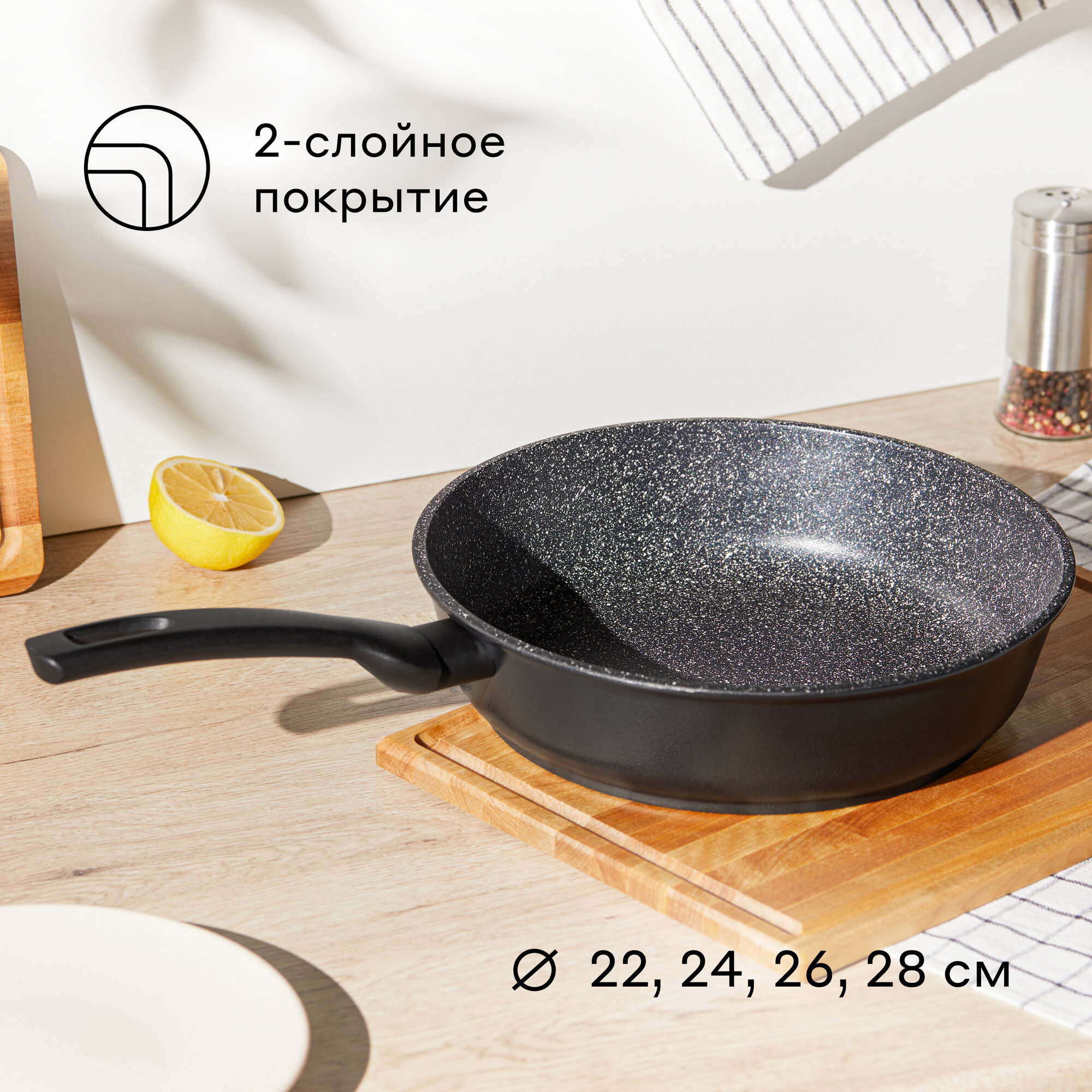 Сковорода из литого алюминия Pragma Kelkas 28 см с антипригарным покрытием