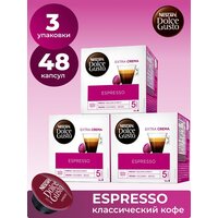 Кофе в капсулах Nescafe Dolce Gusto Espresso, интенсивность 5, 16 кап. в уп., 3 уп.,