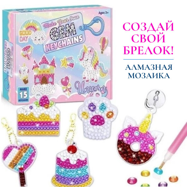 фото Брелки из страз