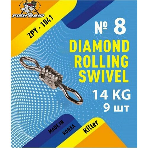 Вертлюги рыболовные Diamond rolling swivel №8 9 шт 14 кг Корея