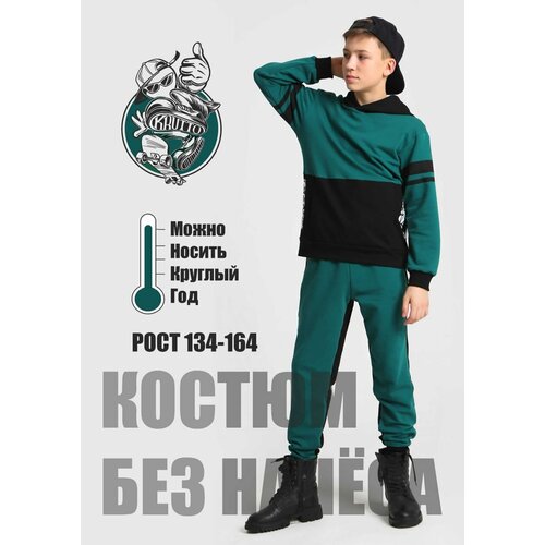 фото Krutto спортивный костюм для мальчика повседневный (р. 158)
