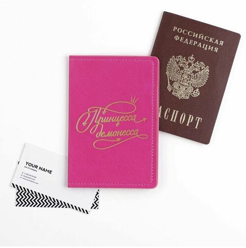 для паспорта TransMarket, розовый