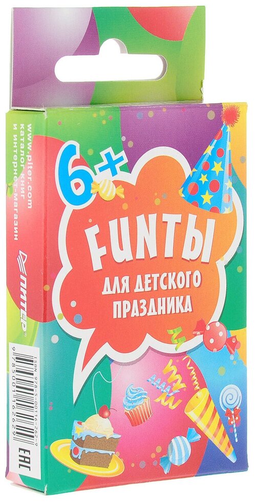 Настольная игра Издательство Питер FUNты для детского праздника