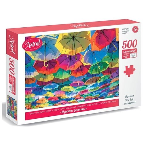 Origami Пазл «Озорные зонтики», 500 элементов