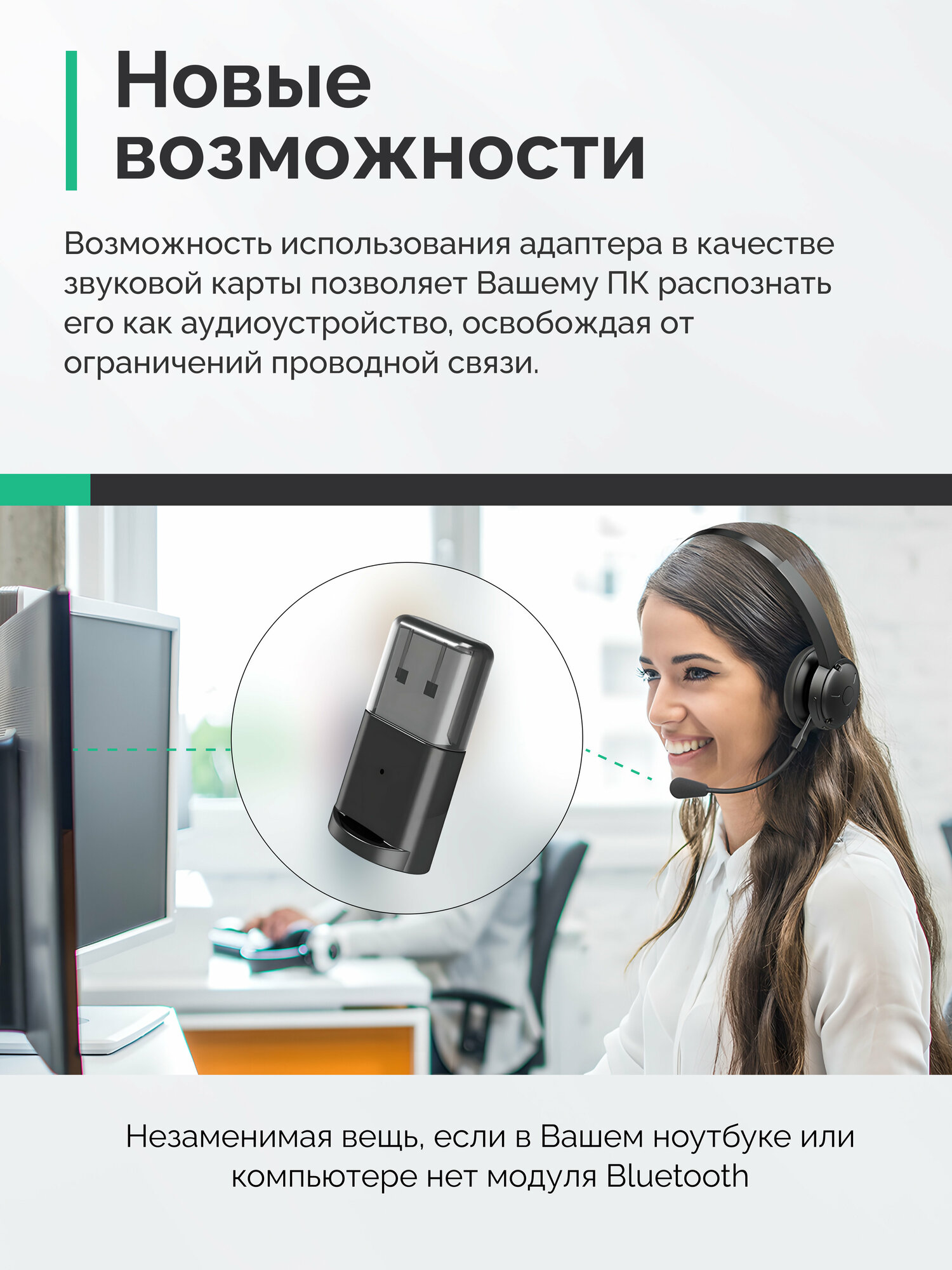 Аудио Bluetooth-адаптер звуковая карта Kromix B53