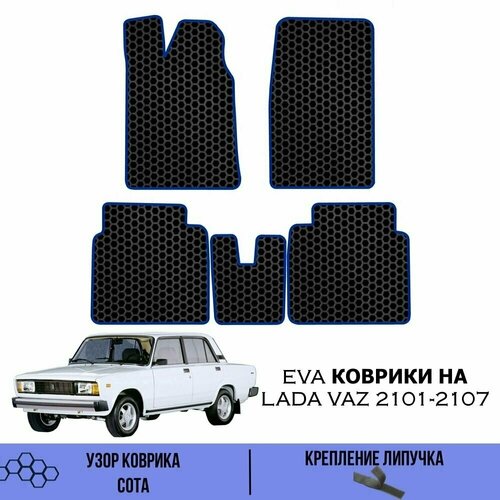 Комплект Ева ковриков для Lada Vaz 2101-2107 / Эва коврики в салон для Лада ВАЗ 2101-2107 / Автоковрики eva, SaVakS, синий/черный  - купить со скидкой