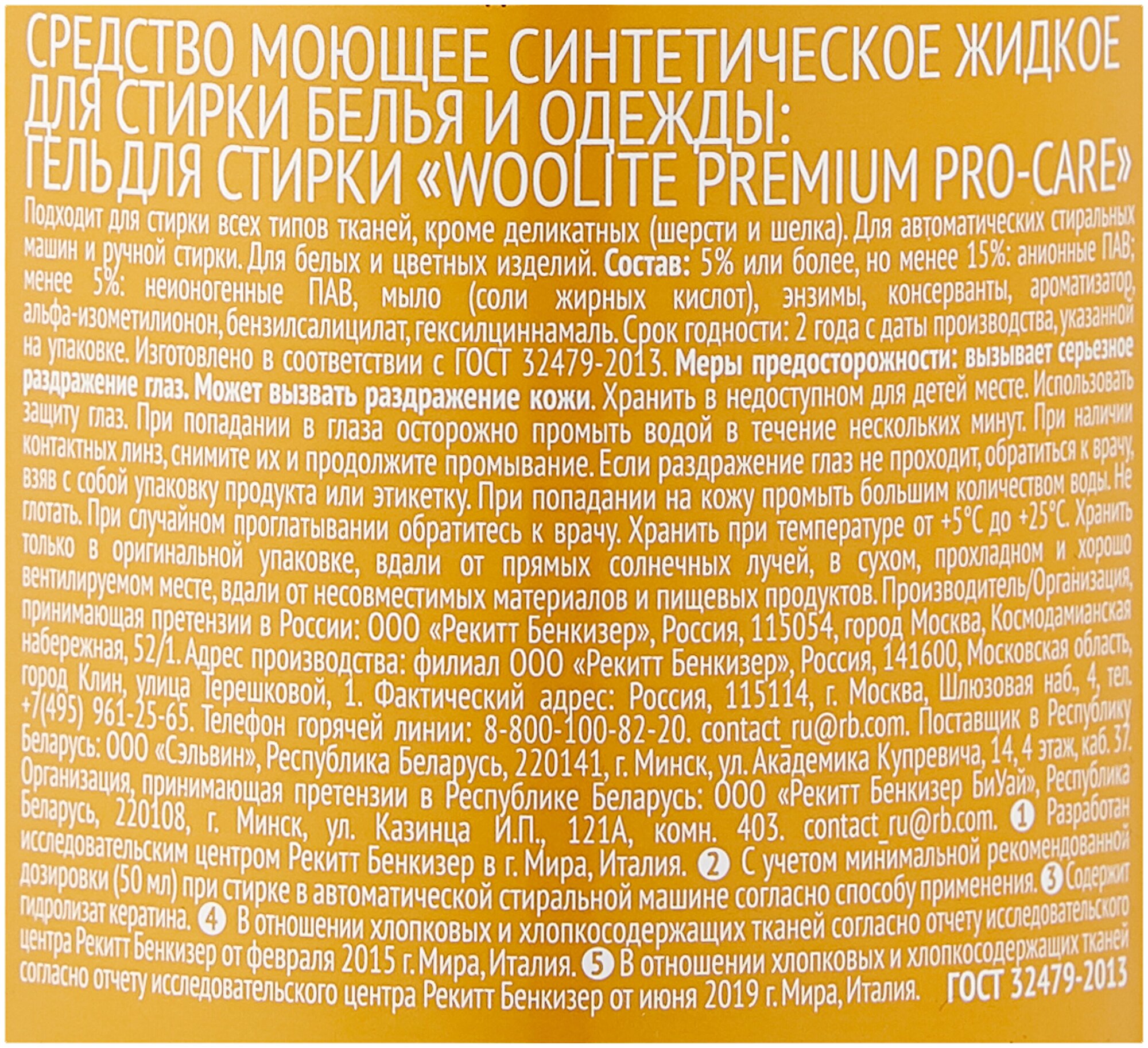 Гель для стирки Woolite Premium Pro-Care, 900 мл - фото №3