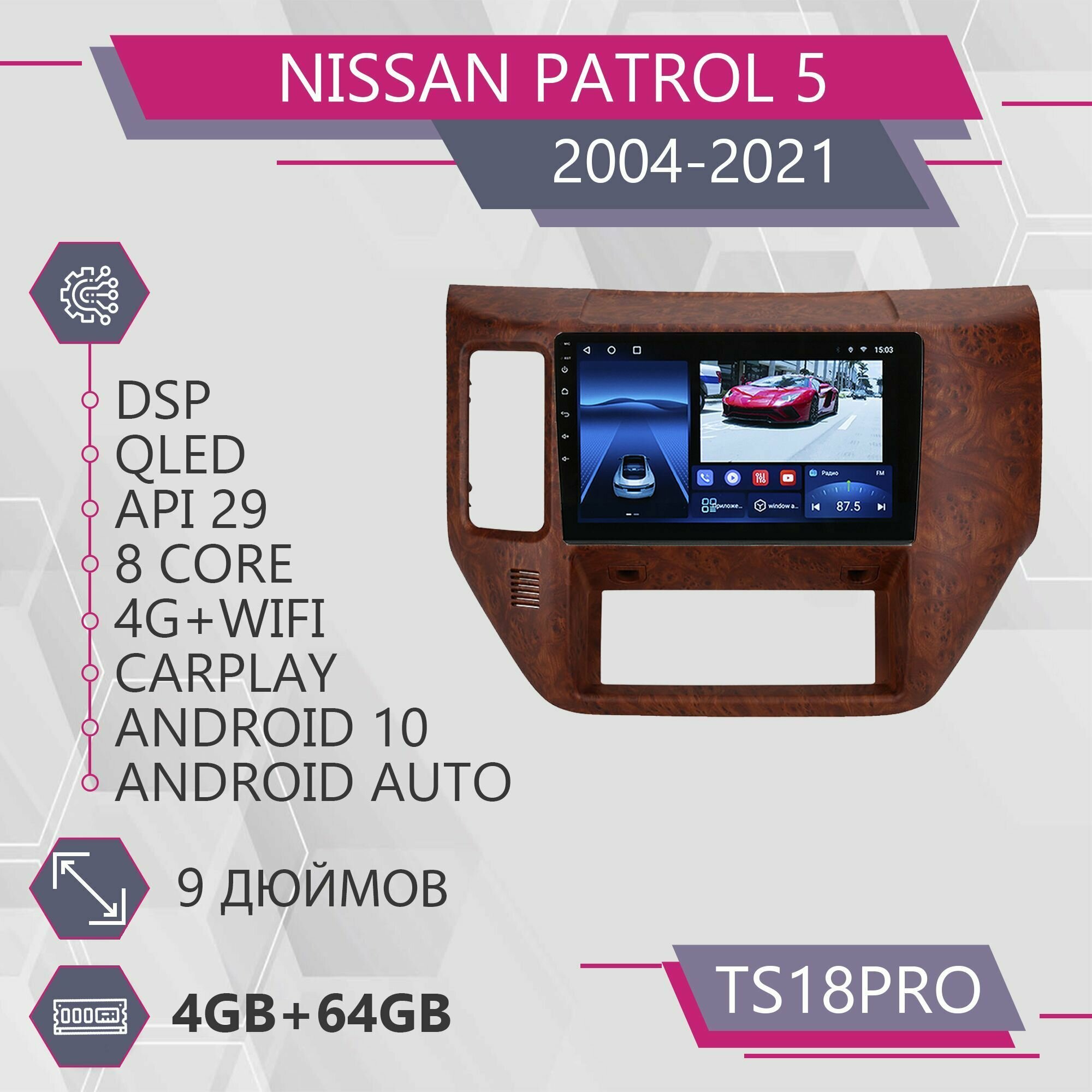 Штатная магнитола TS18Pro/ 4+64GB/ Nissan Patrol 5 Y61/ Ниссан Патрол 5/ Магнитола Android 10/2din/ Головное устройство/ Мультимедиа/