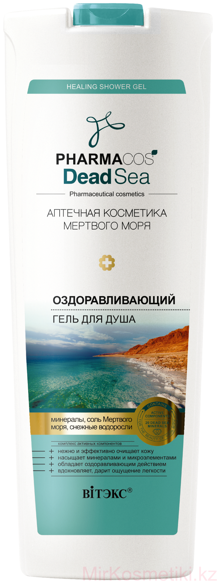 Гель для душа Витэкс Pharmacos Dead Sea Оздоравливающий, 500 мл