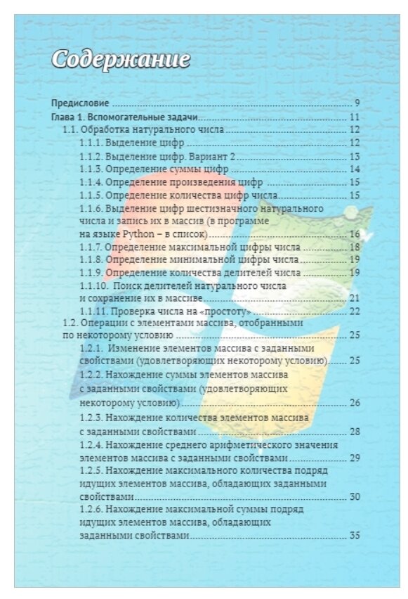 Подготовка к ЕГЭ по информатике в компьютерной форме - фото №2