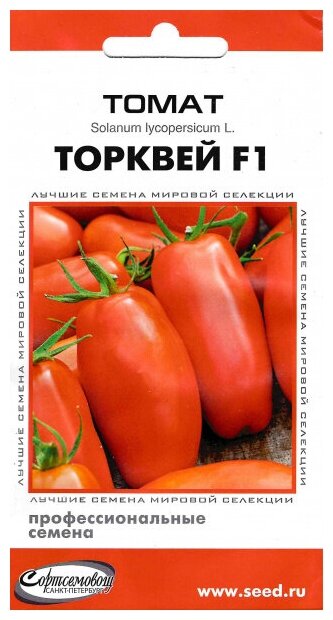 Томат Торквей F1 10 семян