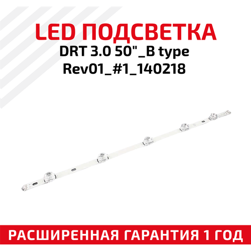LED подсветка (светодиодная планка) для телевизора DRT 3.0 50 _B Type Rev01_#1_140218