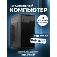 Системный блок Smart Sensor i7-2600, 16Gb (Intel Core i7-2600 (3.4 ГГц), RAM 16 ГБ, SSD 512 ГБ, Intel HD Graphics, Windows 10 Pro), нет, черный