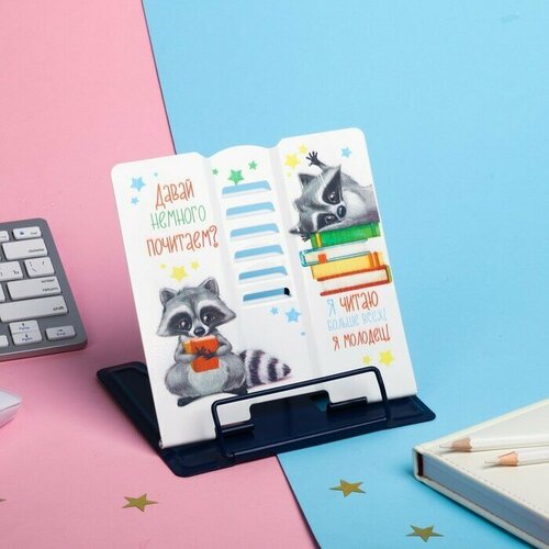 Подставка для книг Енотики 1083₽