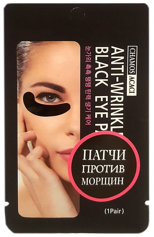 Патчи для кожи вокруг глаз Acaci Anti-Wrinkle Black Eye Patch против морщин и темных кругов / Chamos Cosmetic / 2 шт.