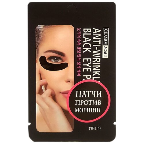 Патчи для кожи вокруг глаз Acaci Anti-Wrinkle Black Eye Patch против морщин и темных кругов / Chamos Cosmetic / 2 шт. увлажняющий крем для кожи вокруг глаз против морщин korff eye zone anti wrinkle and moisturizing eye contour 15 мл