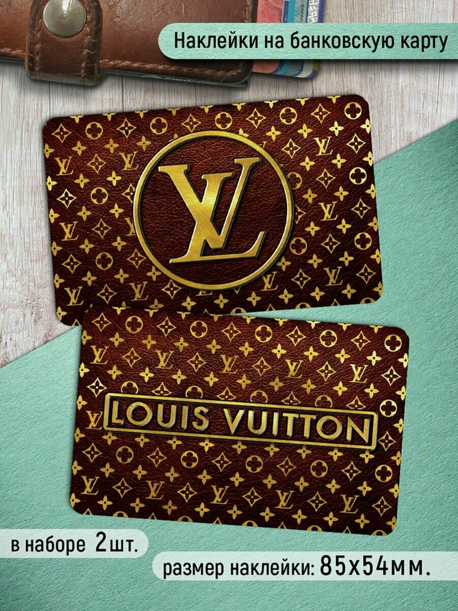 Наклейки на банковскую карту Стикеры Louis Vuitton