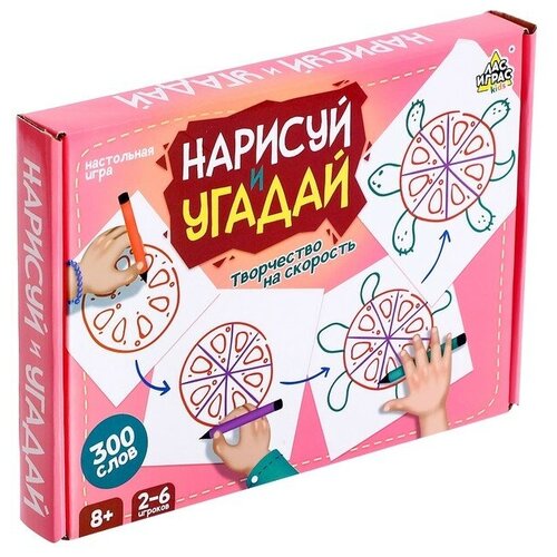 Настольная игра Лас Играс на угадывание слов Нарисуй и отгадай