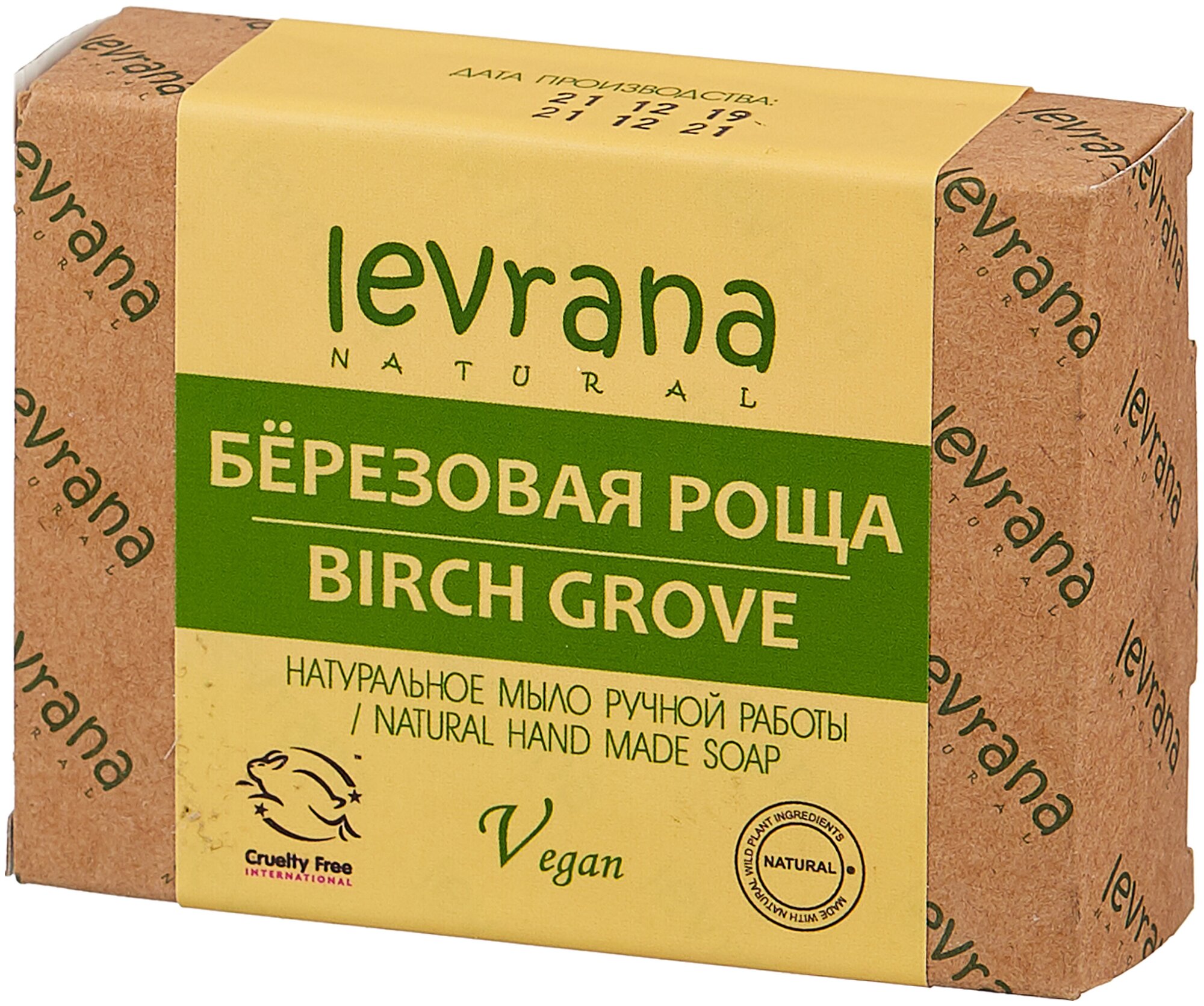 "Берёзовая роща", натуральное мыло ручной работы, 100 гр, Levrana