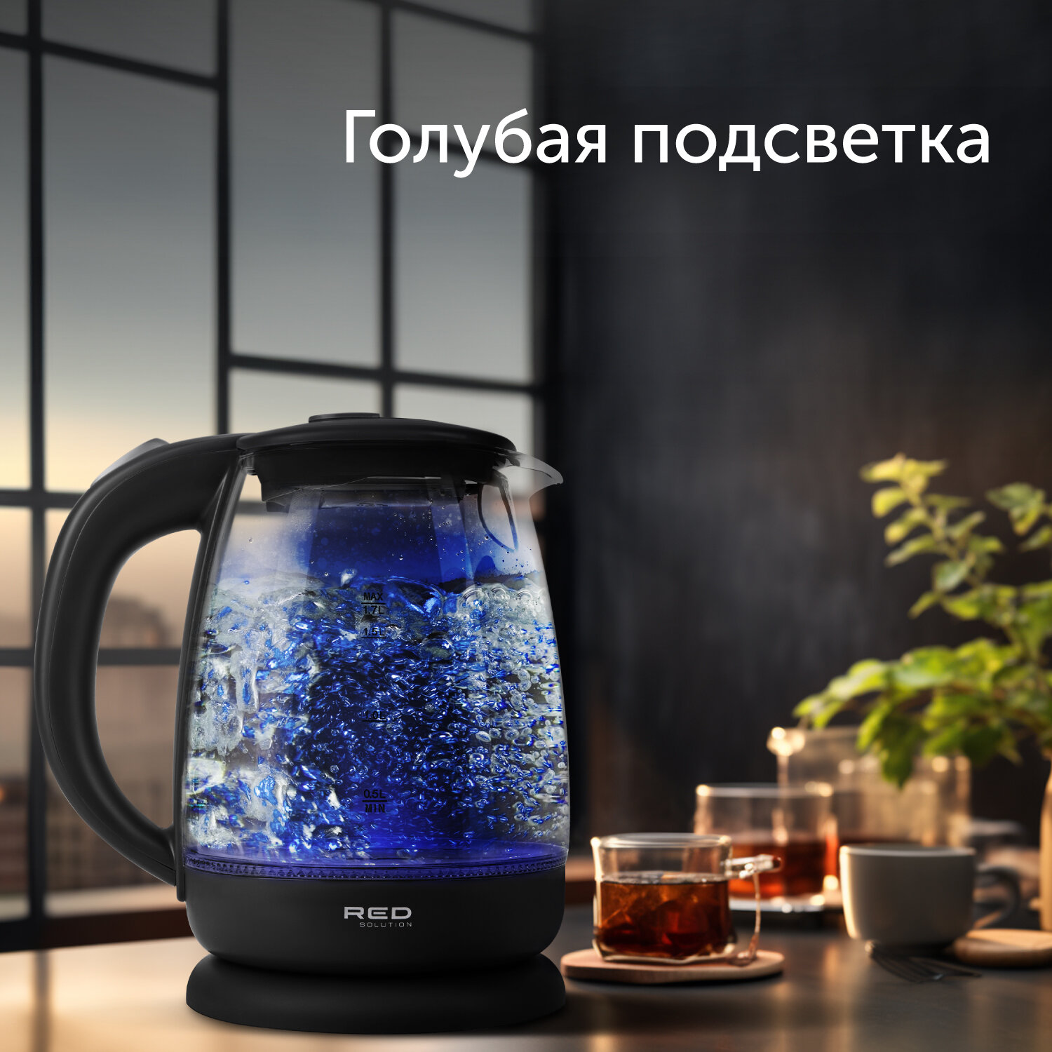 Чайник электрический Red Solution - фото №4