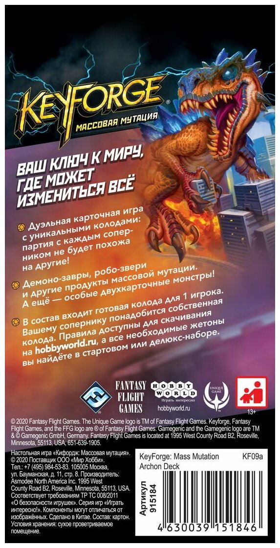 KeyForge: Массовая мутация. Колода Архонта Hobby World - фото №3