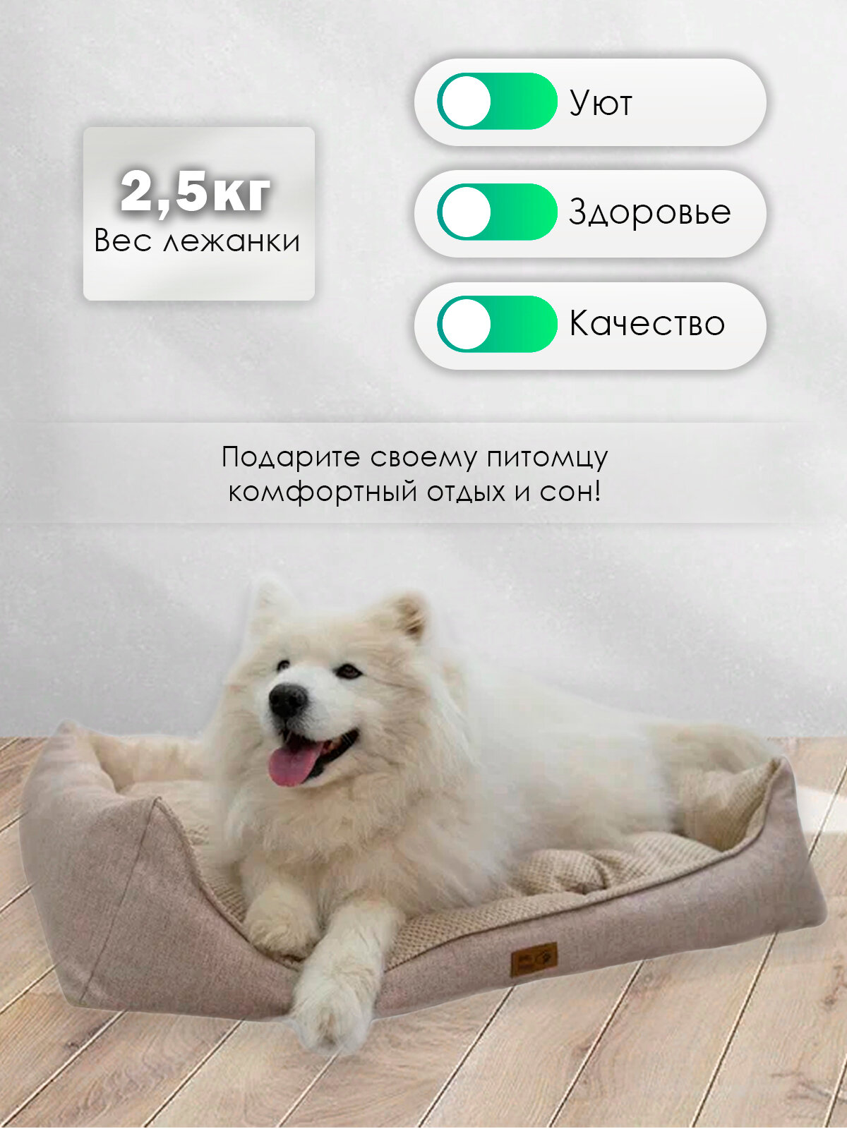 Лежанка для собак крупных и средних пород, для животных FluffyMebel Best Friend бежевый - фотография № 5