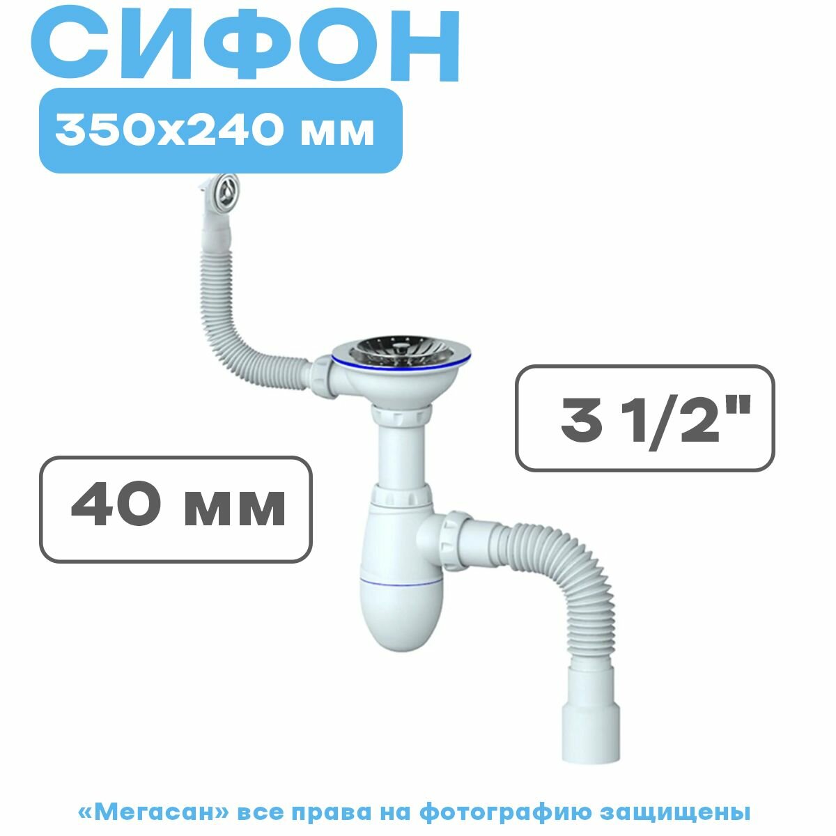 Сифон Unicorn - фото №9