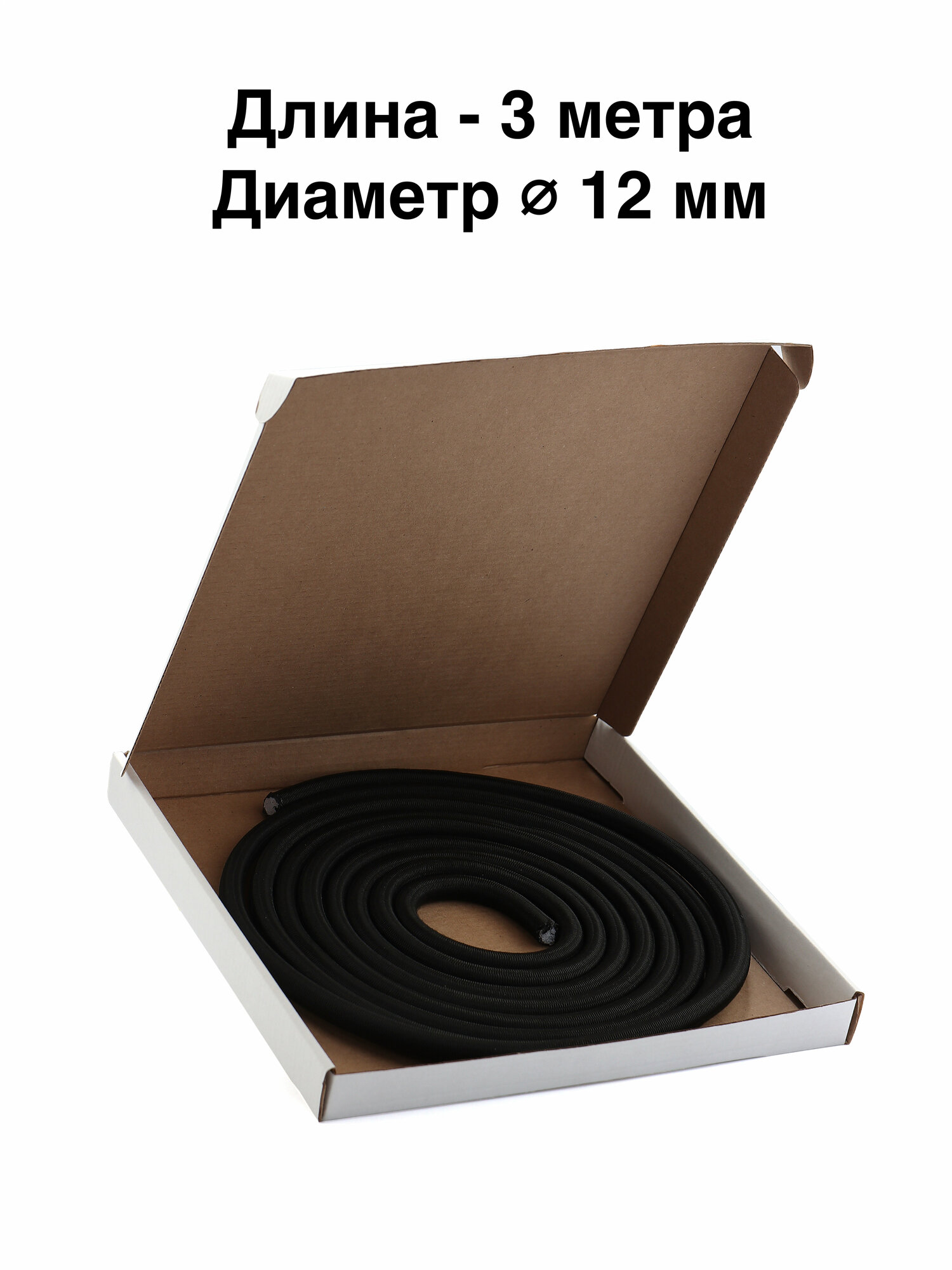 Шнур эспандерный борцовская резина, черный 3 метра, диаметр 12 мм