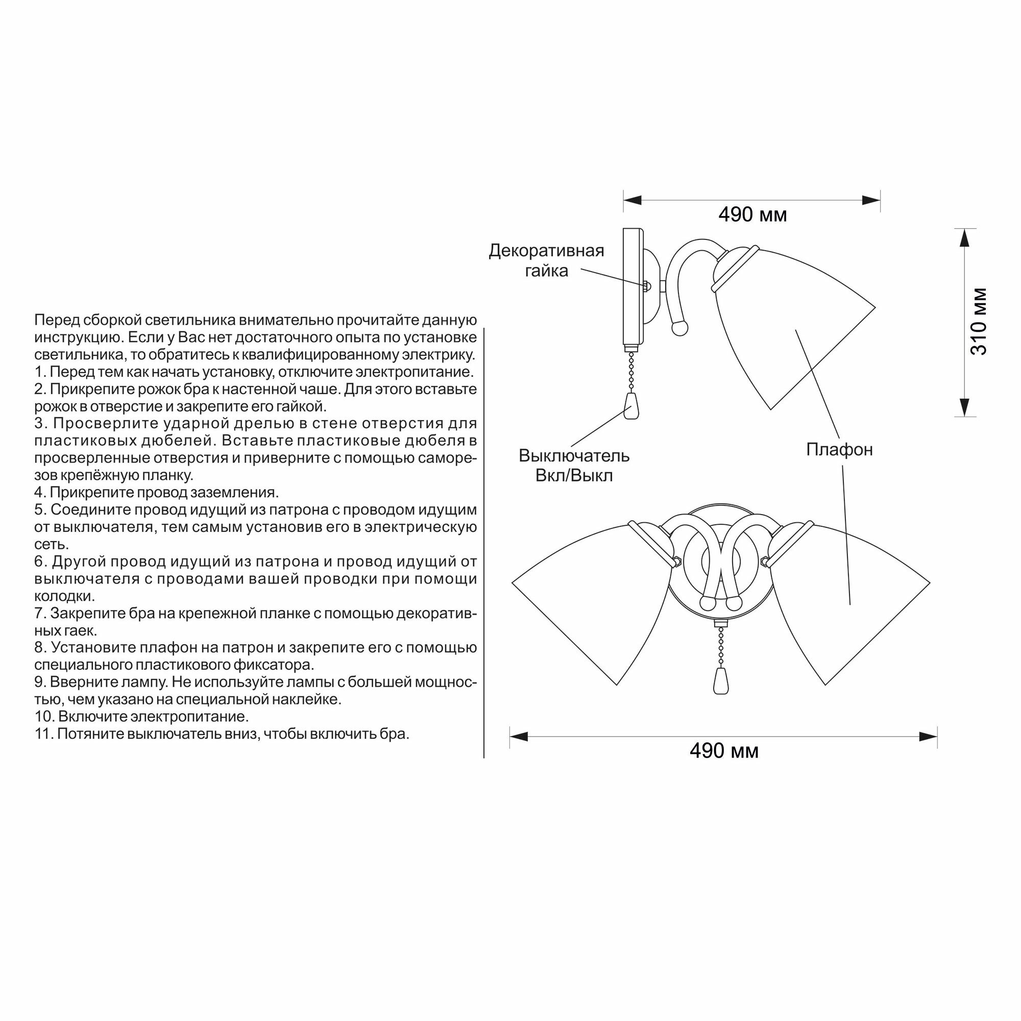 бра РОССВЕТ Марта 2х60Вт Е27 металл черный хром - фото №9